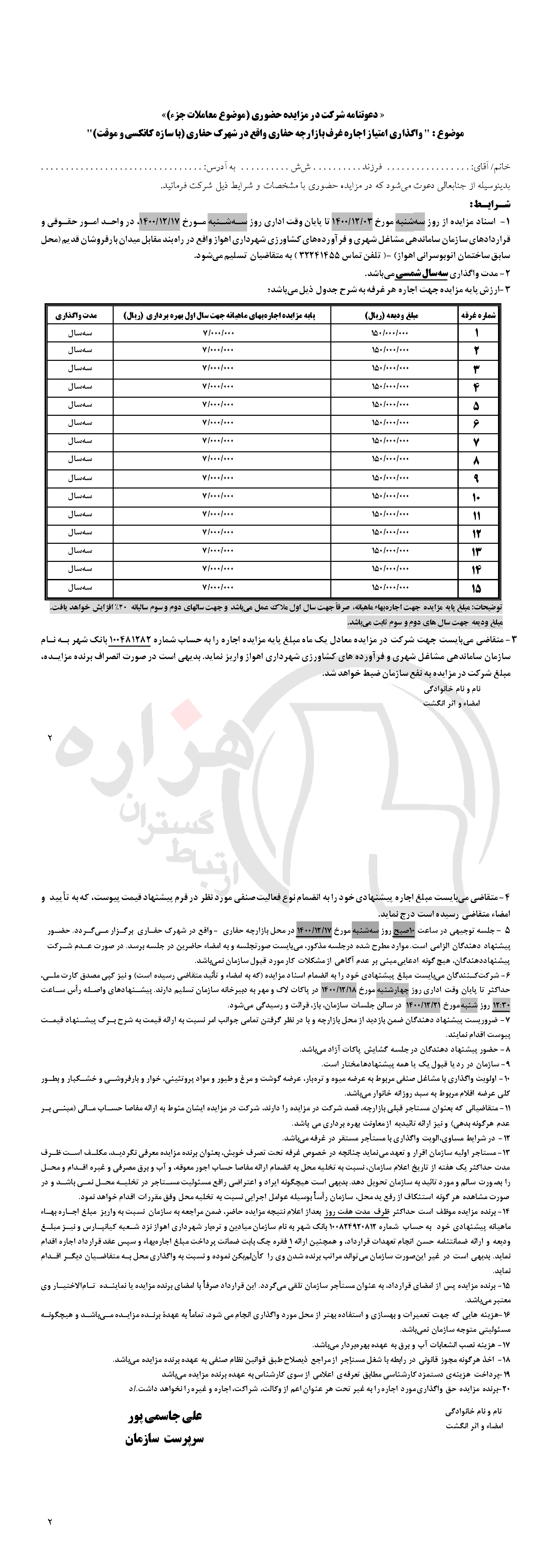 تصویر آگهی