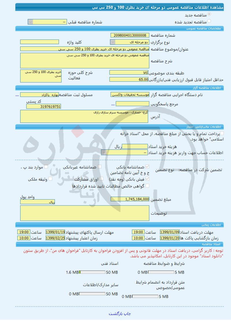 تصویر آگهی