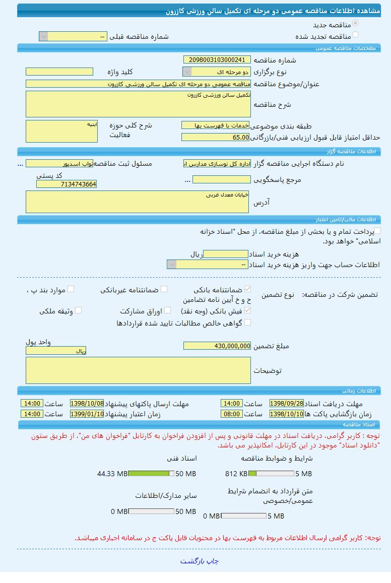 تصویر آگهی