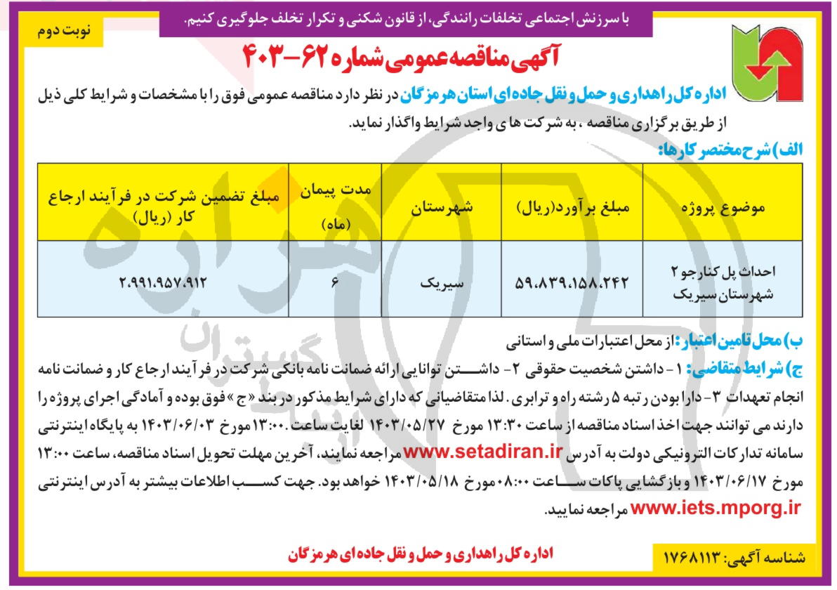 تصویر آگهی