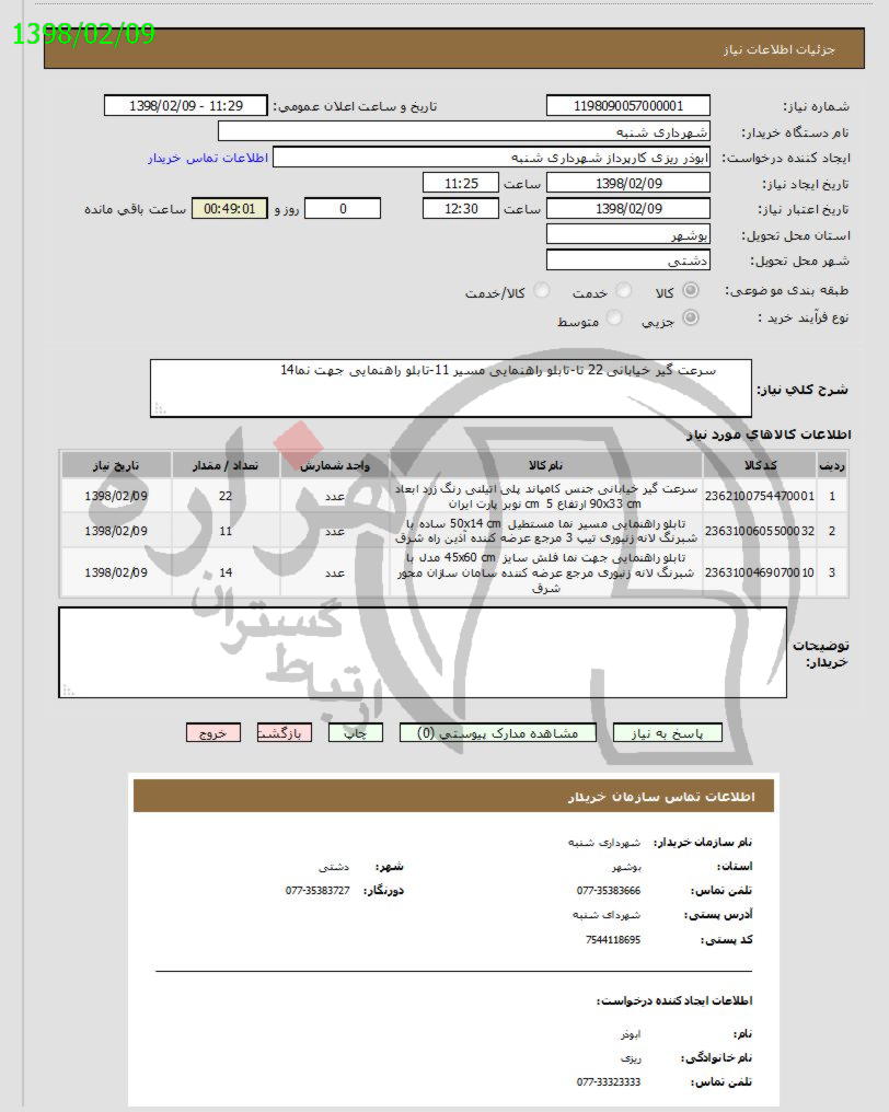 تصویر آگهی