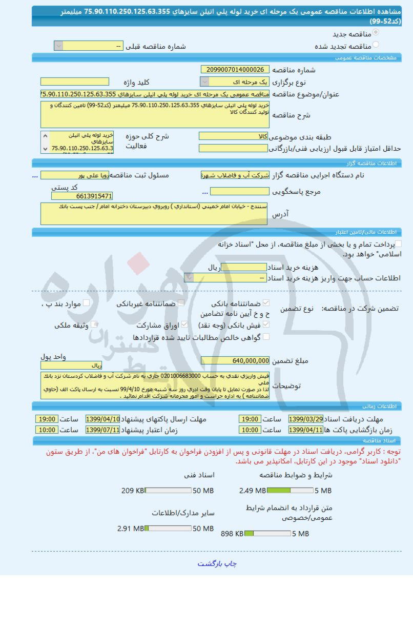 تصویر آگهی