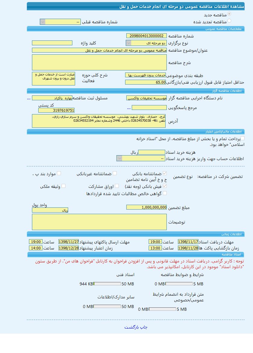 تصویر آگهی