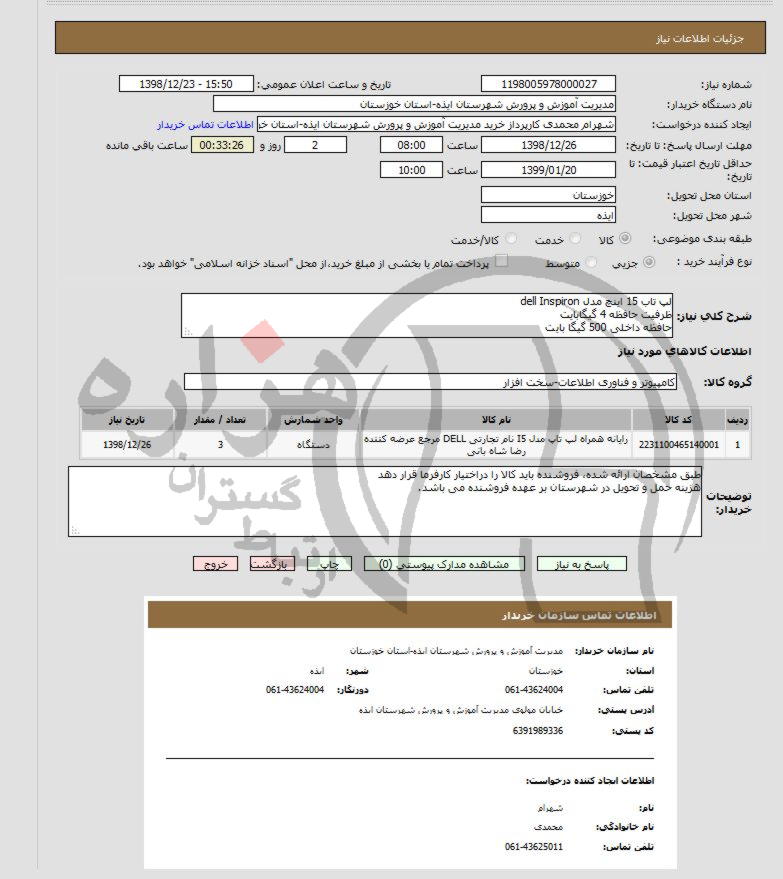 تصویر آگهی