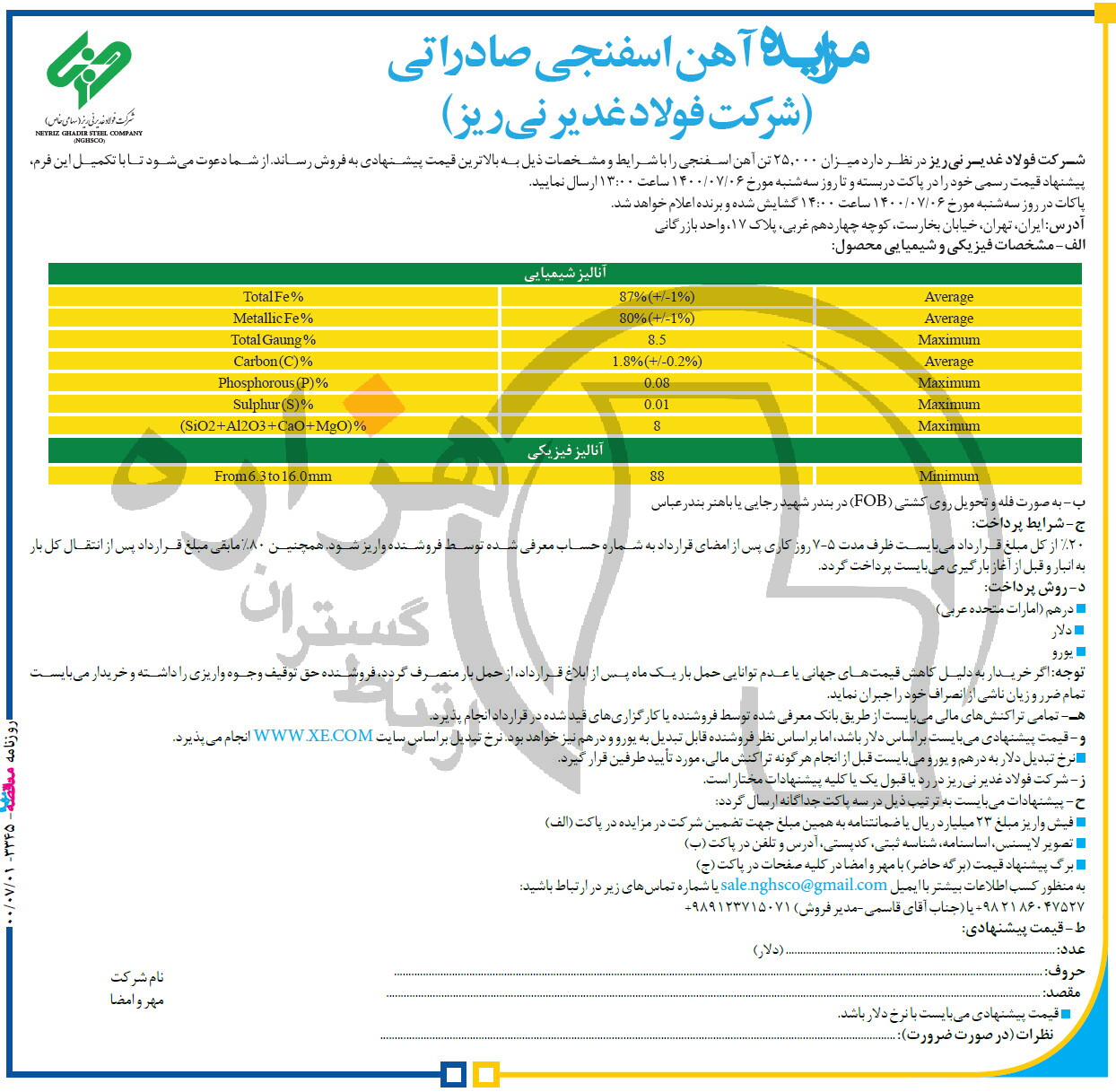 تصویر آگهی