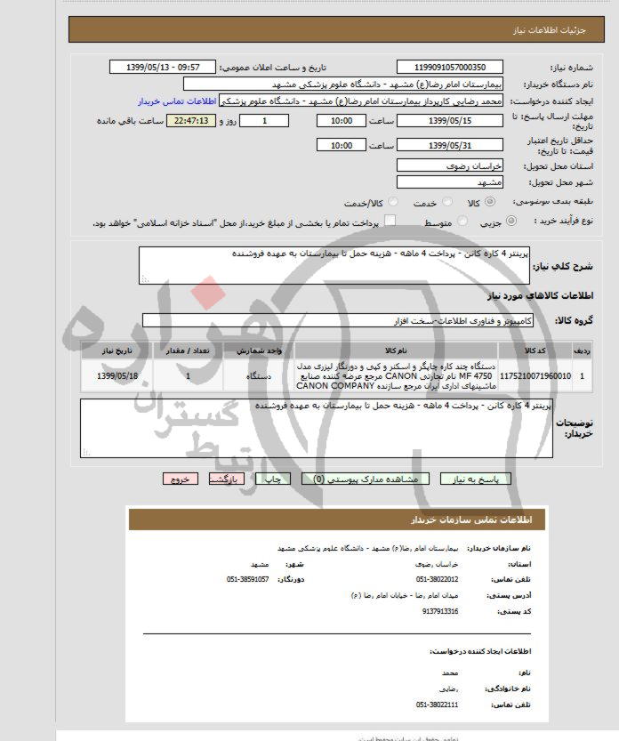 تصویر آگهی