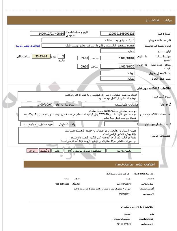 تصویر آگهی