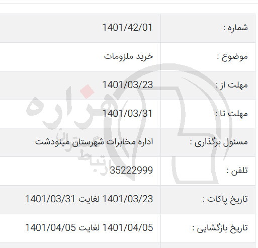 تصویر آگهی