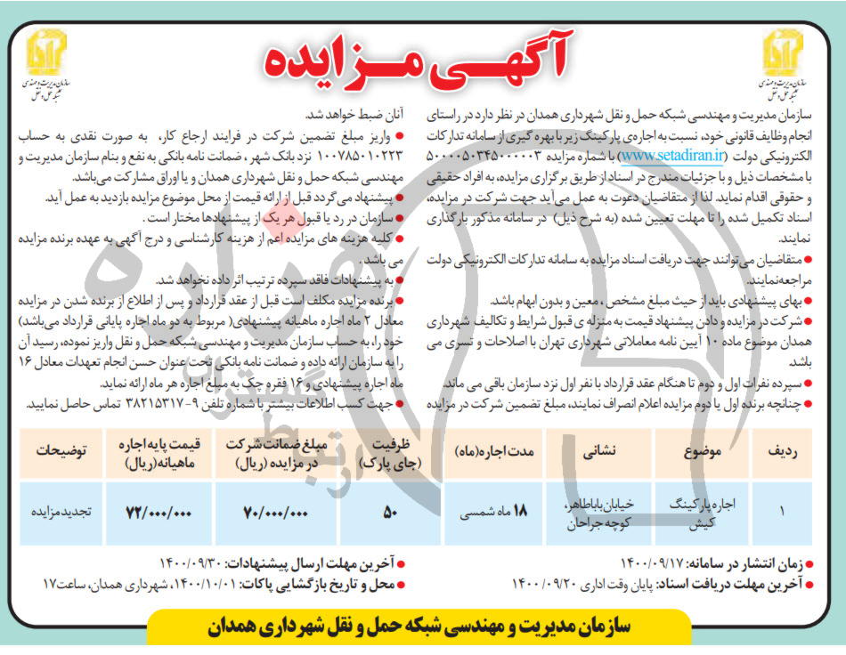 تصویر آگهی