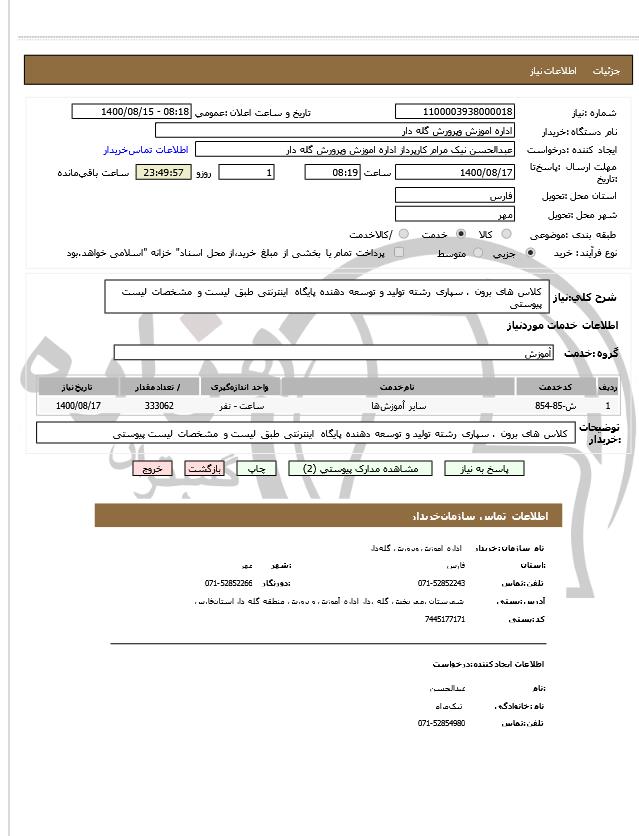 تصویر آگهی