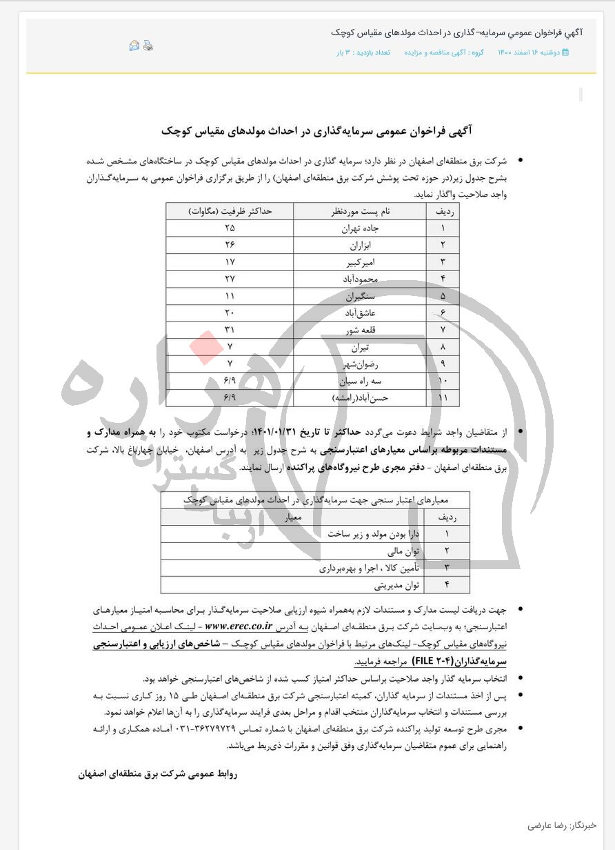 تصویر آگهی