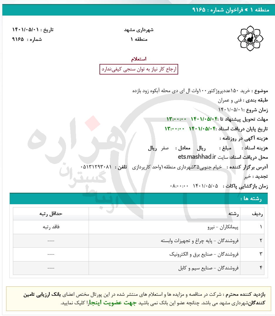 تصویر آگهی