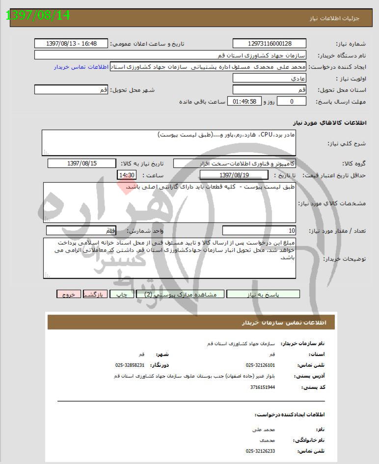 تصویر آگهی