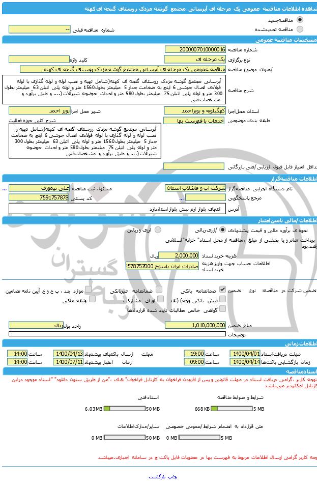 تصویر آگهی