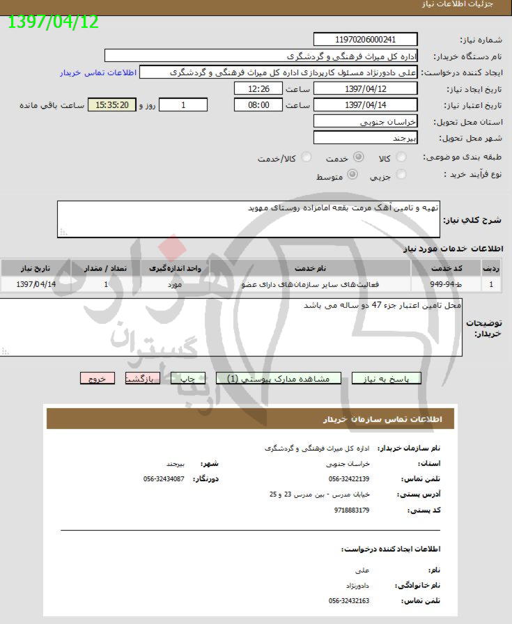 تصویر آگهی