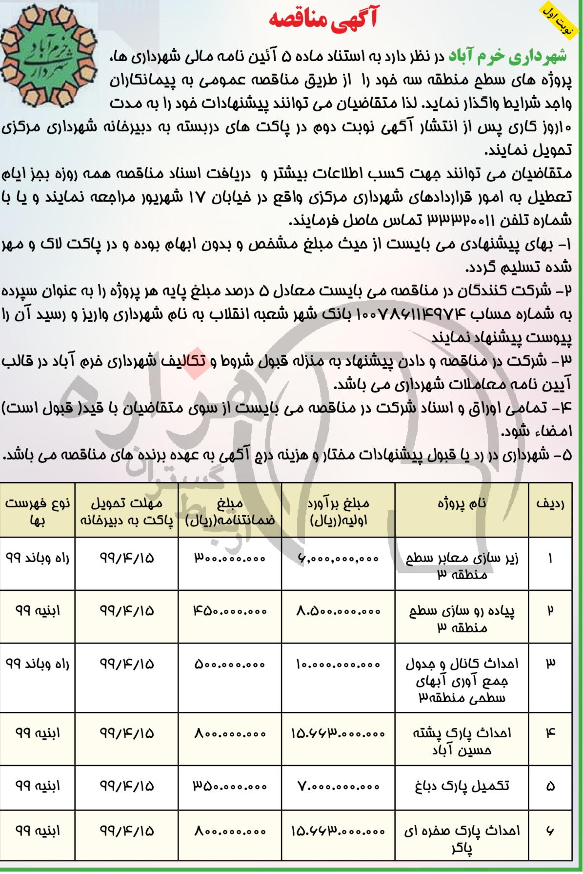 تصویر آگهی