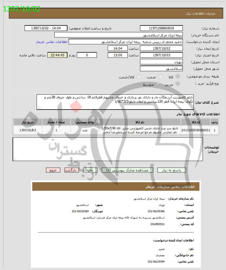 تصویر آگهی