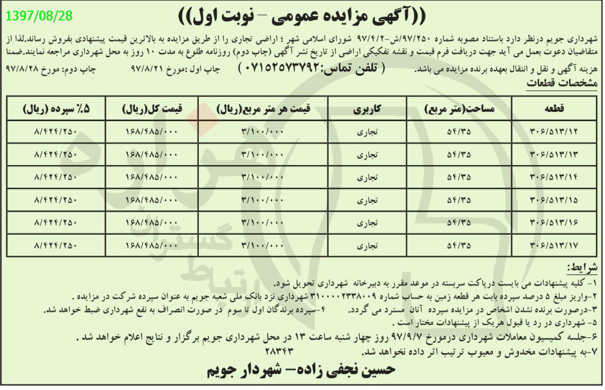 تصویر آگهی