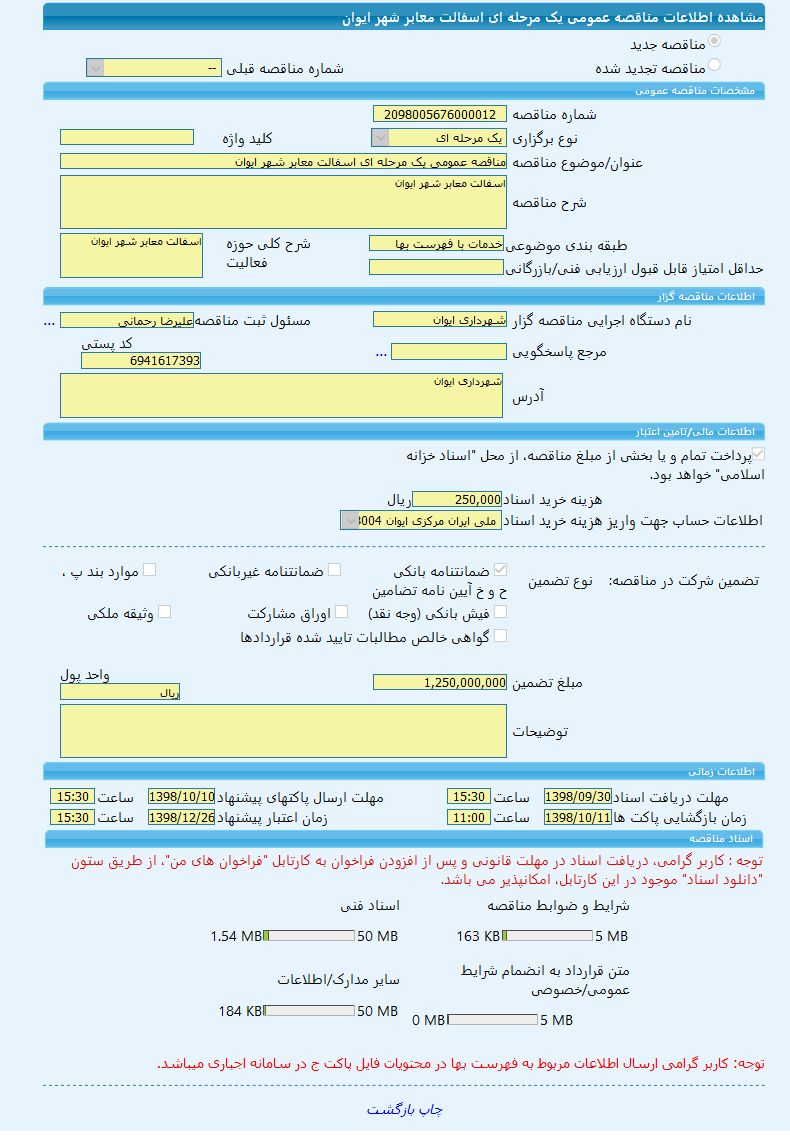 تصویر آگهی