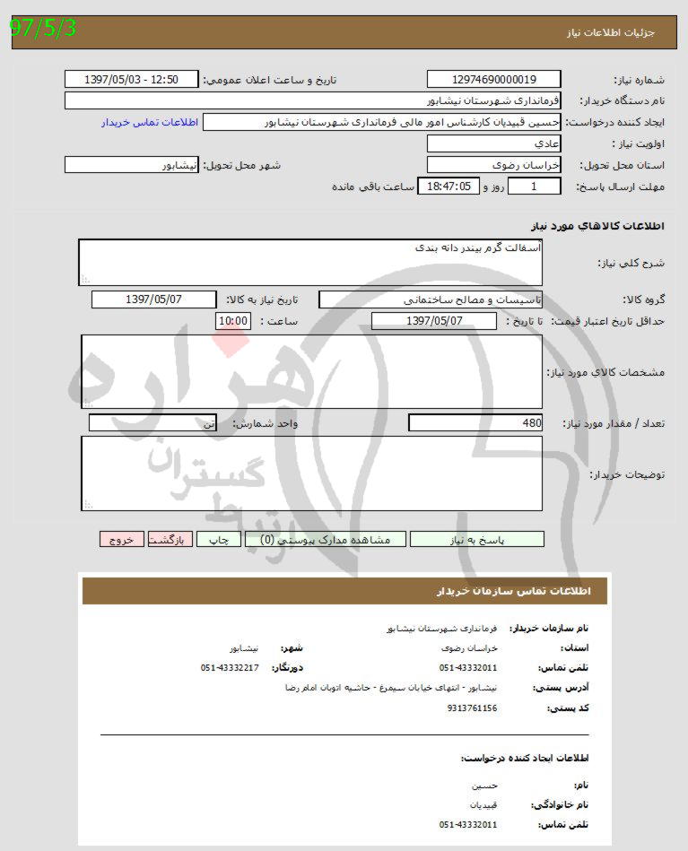 تصویر آگهی