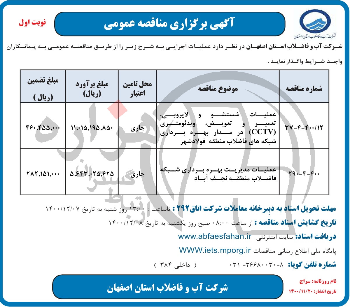 تصویر آگهی