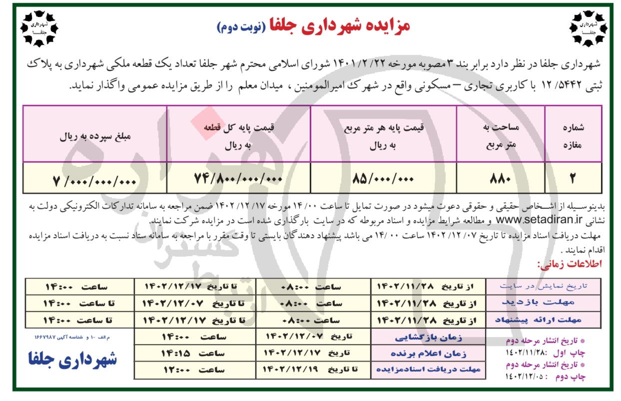 تصویر آگهی