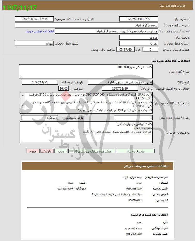 تصویر آگهی