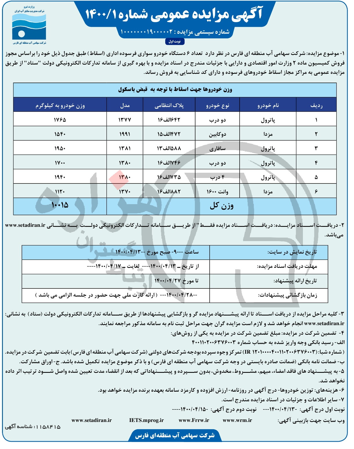 تصویر آگهی