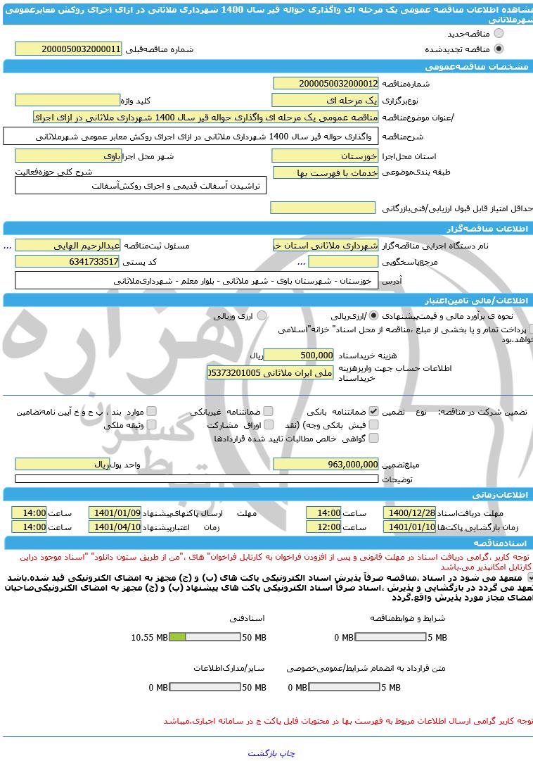 تصویر آگهی