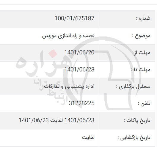 تصویر آگهی