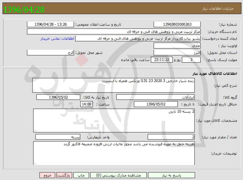 تصویر آگهی