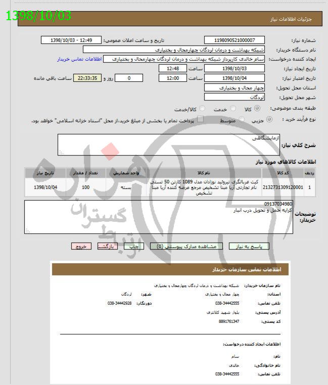 تصویر آگهی