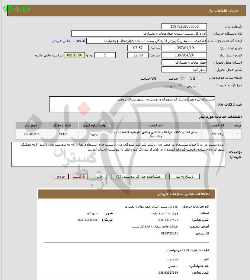 تصویر آگهی