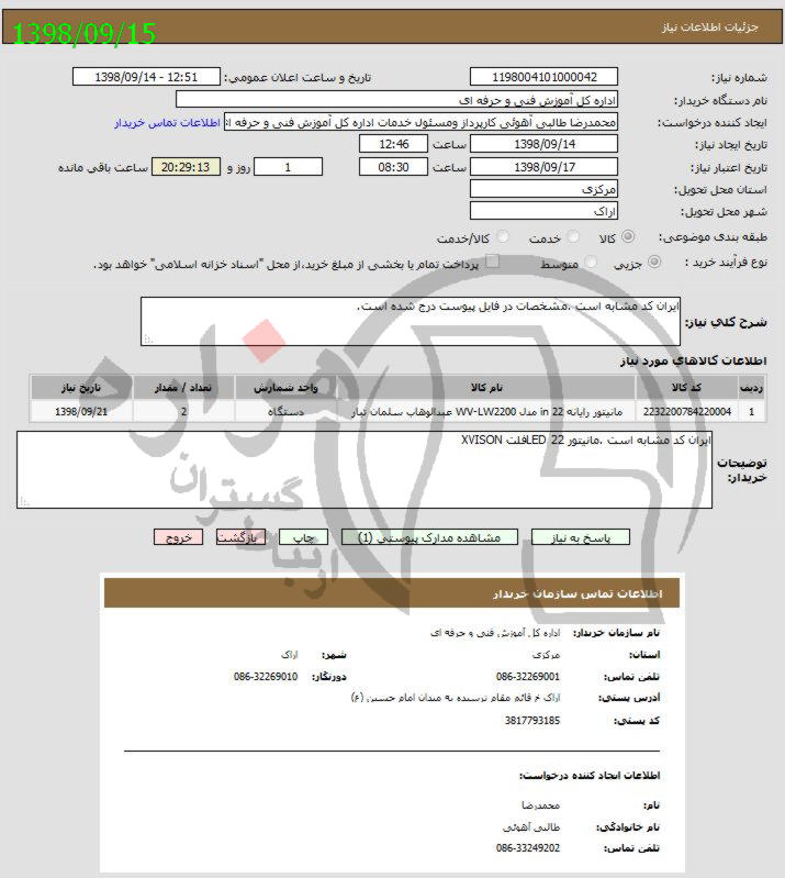 تصویر آگهی