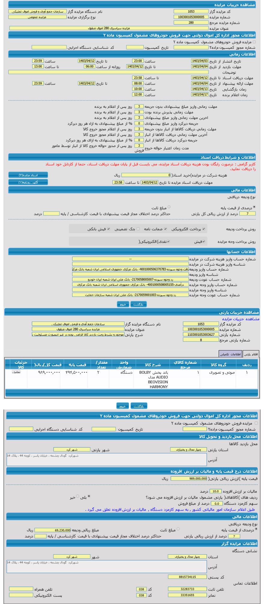 تصویر آگهی