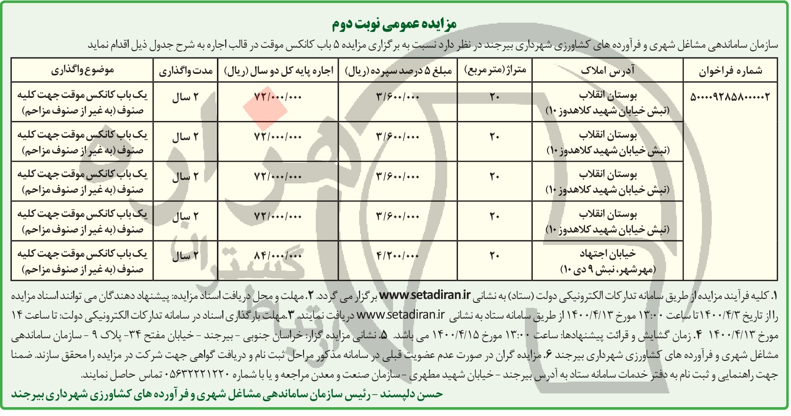 تصویر آگهی