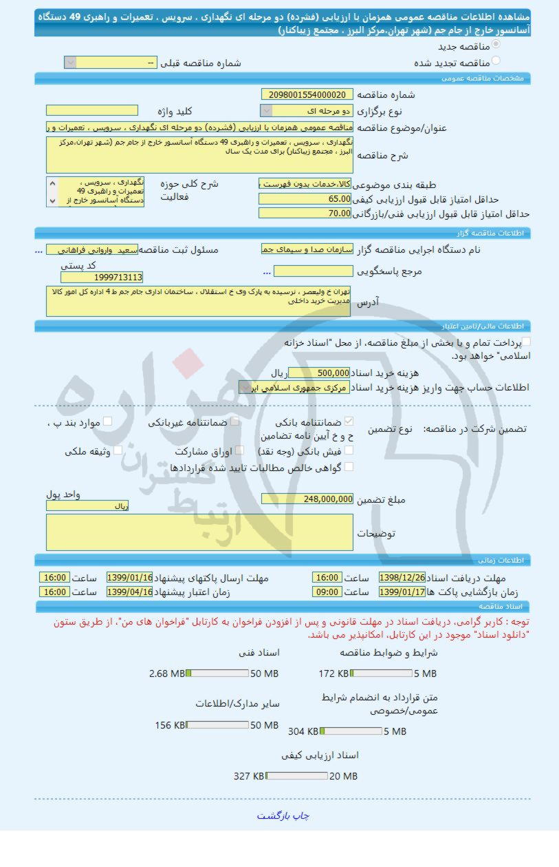 تصویر آگهی