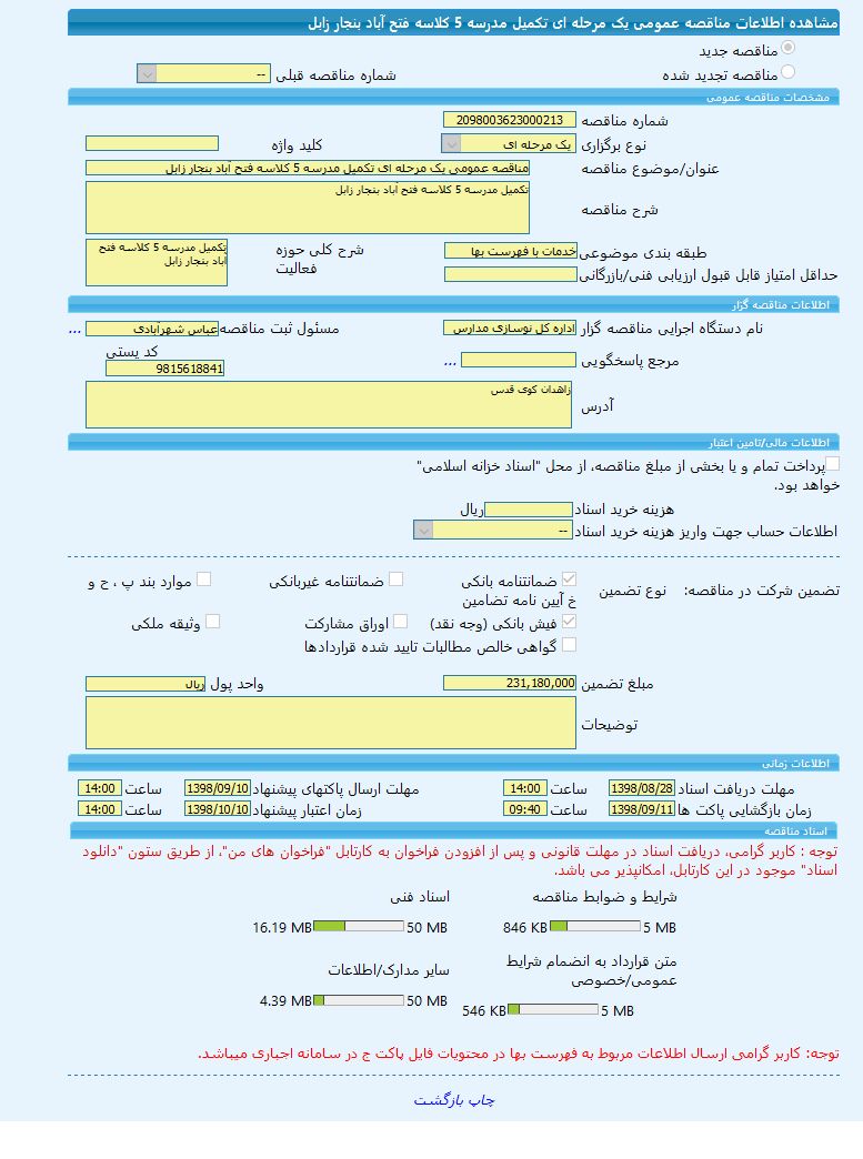 تصویر آگهی