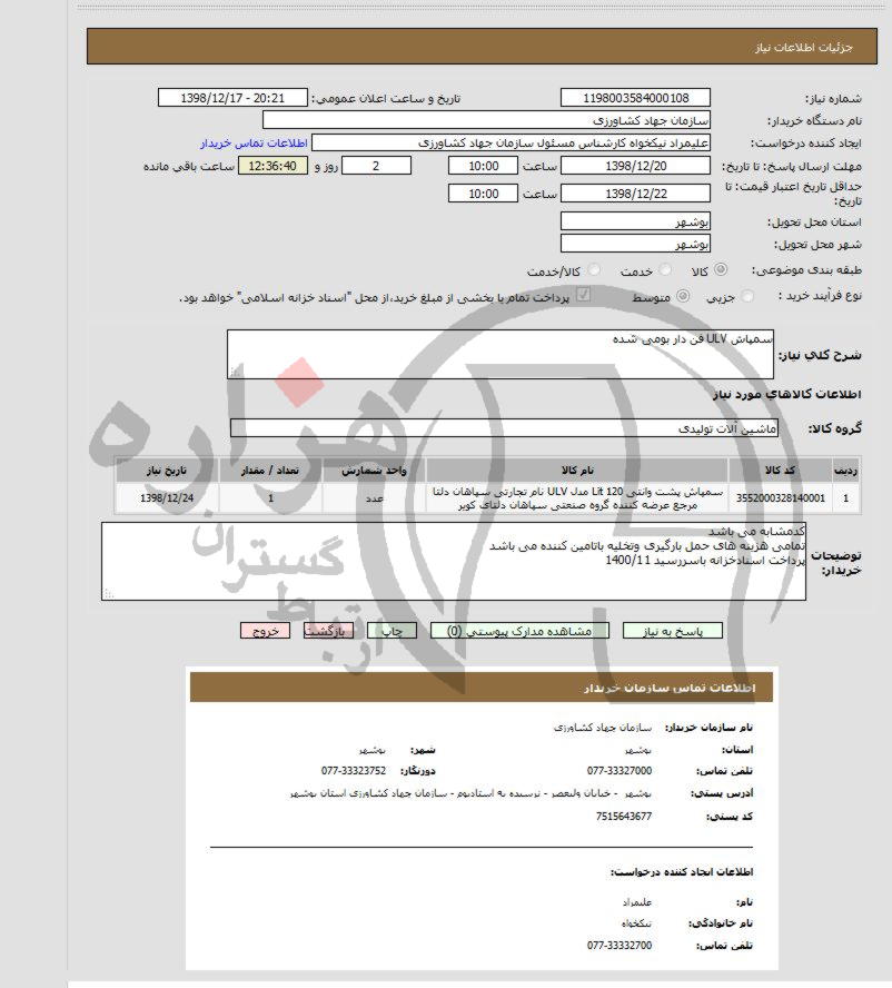 تصویر آگهی