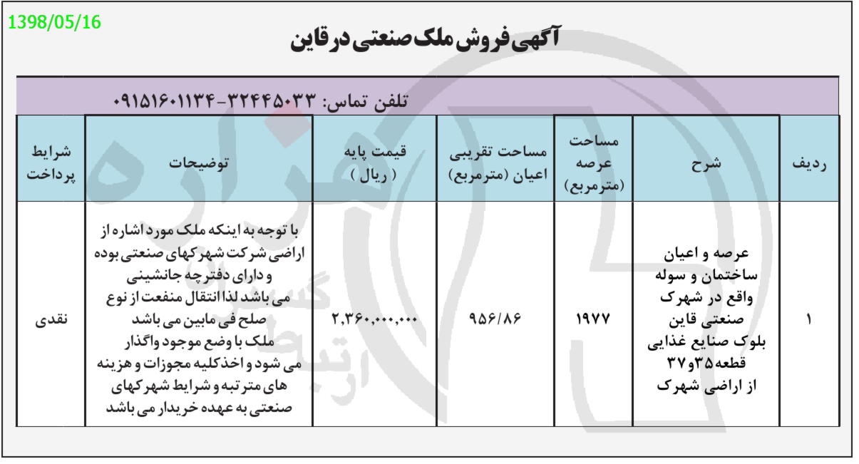 تصویر آگهی