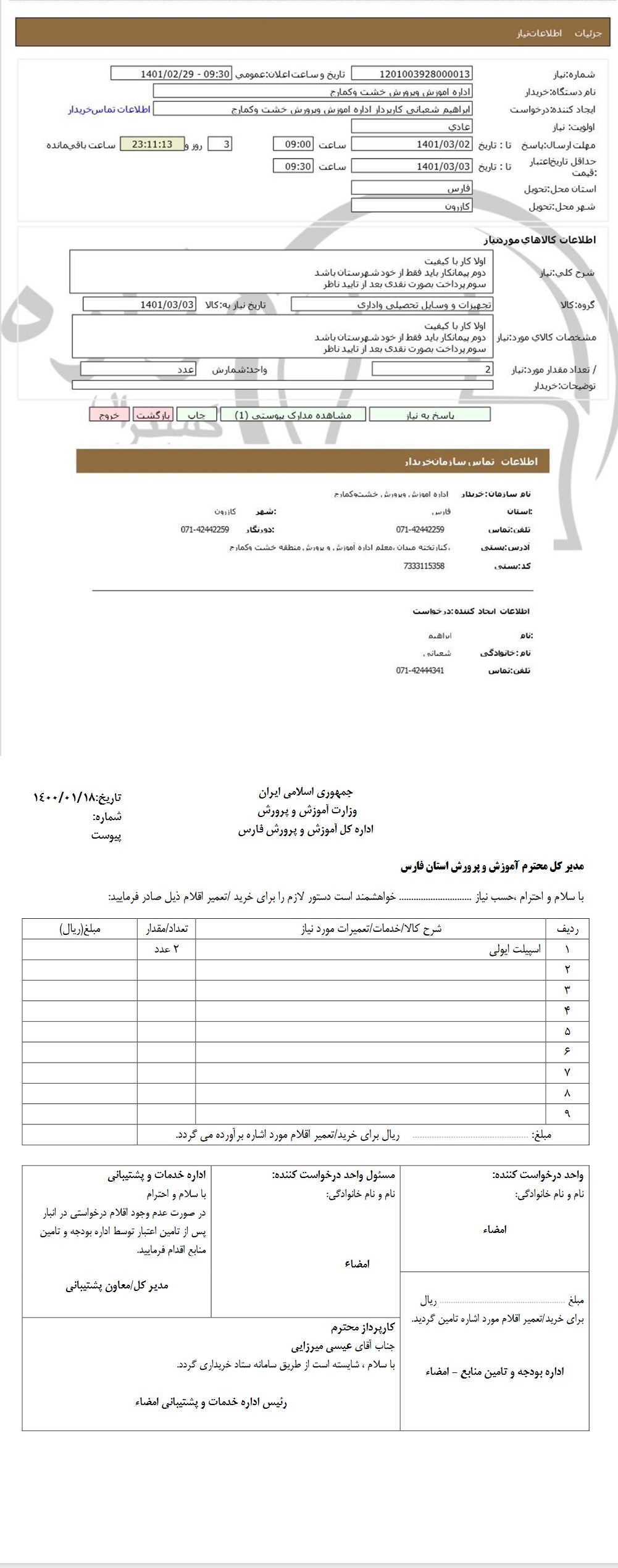 تصویر آگهی