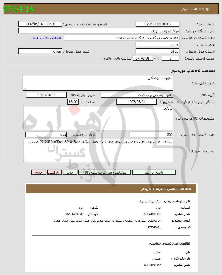 تصویر آگهی