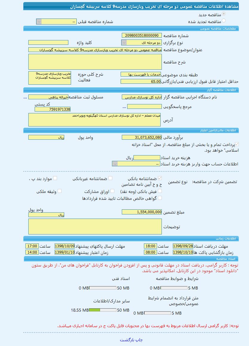 تصویر آگهی