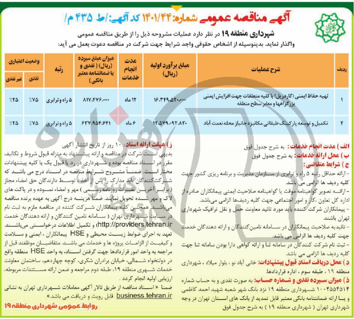 تصویر آگهی