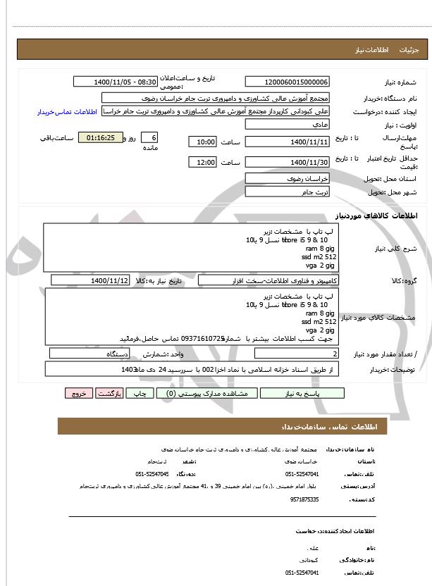 تصویر آگهی