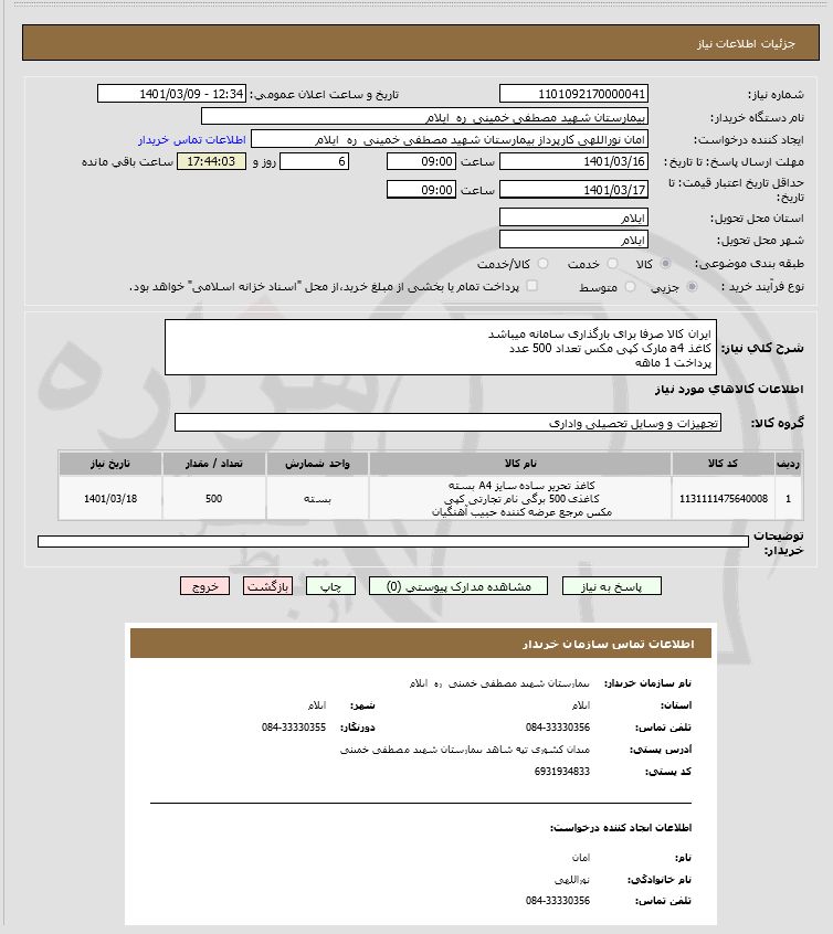 تصویر آگهی