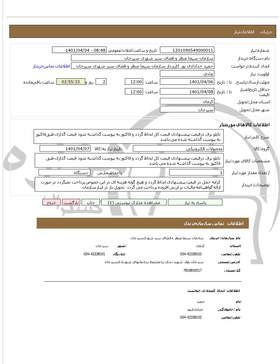 تصویر آگهی