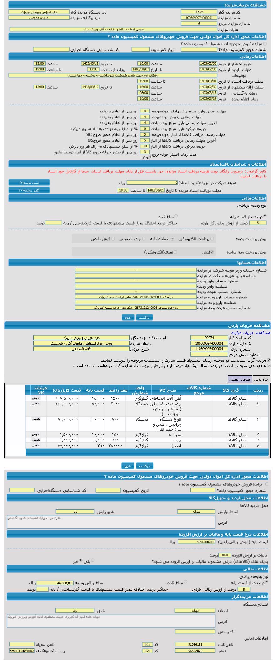 تصویر آگهی