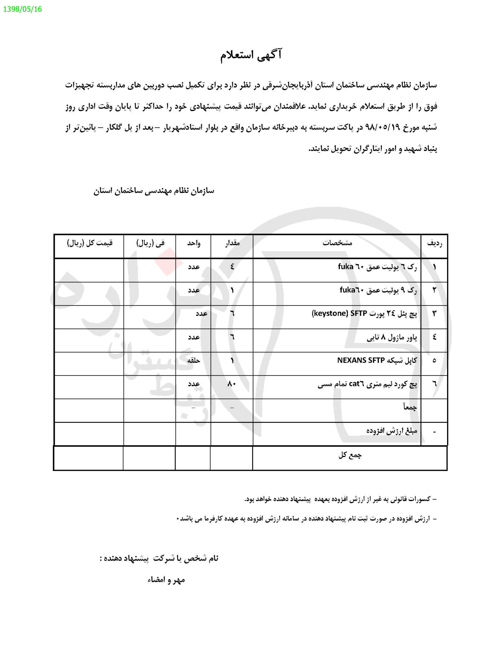 تصویر آگهی