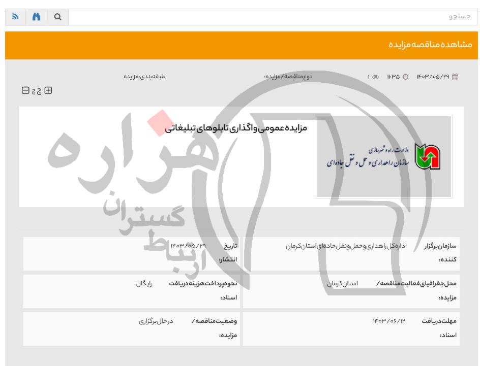 تصویر آگهی